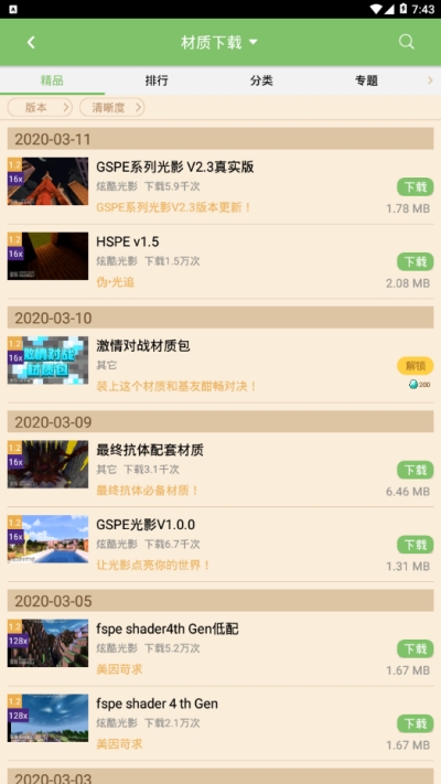 多玩像素盒子图2
