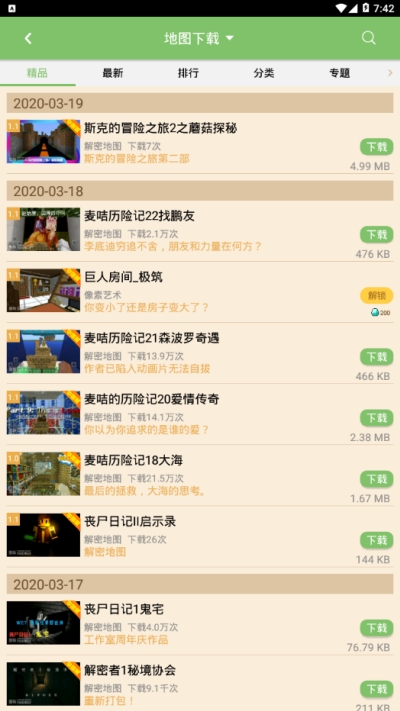 多玩像素盒子图3