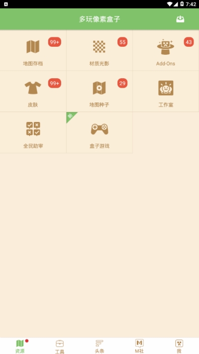 多玩像素盒子图4