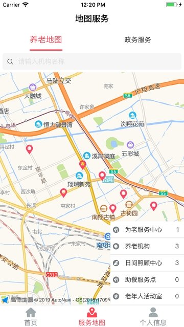 南翔点点通图2