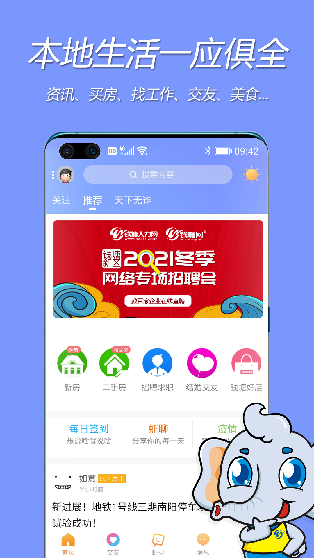 钱塘网安卓版图3