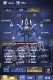宇宙合成大战图1