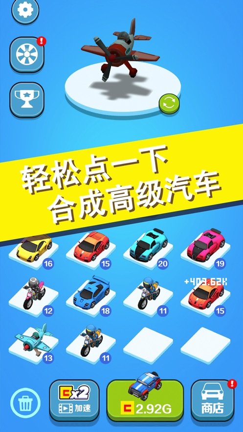 完美飞车3D图1