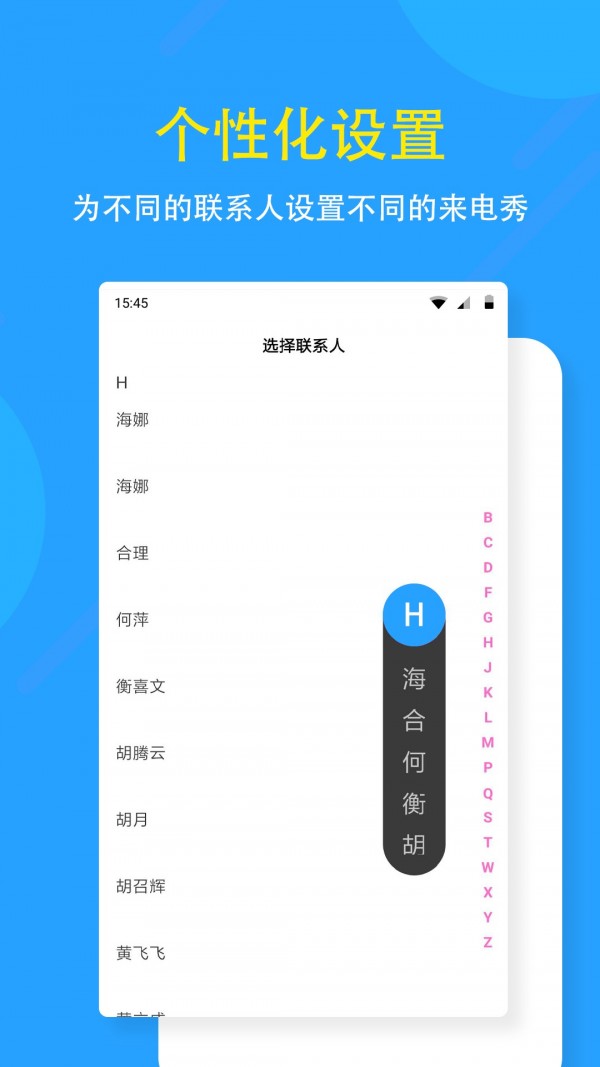 狗来电安卓版图1