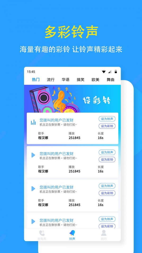 狗来电安卓版图3