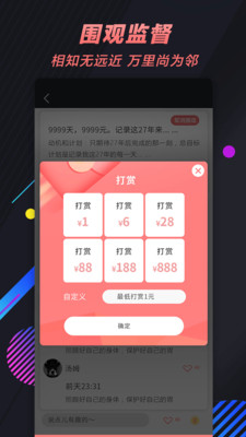 66目标打卡图2