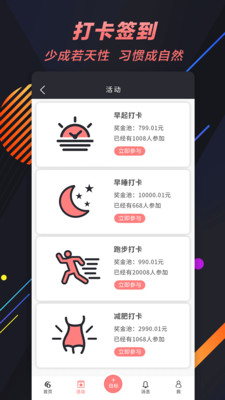 66目标打卡图3