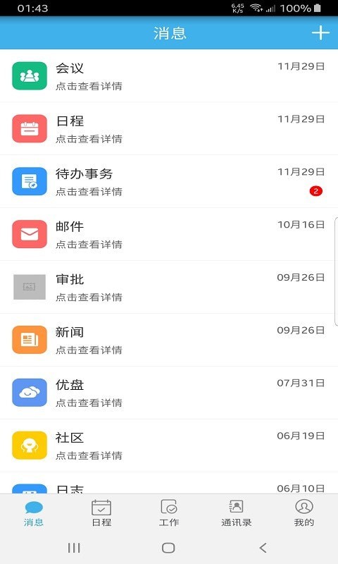 云中工控数审图1