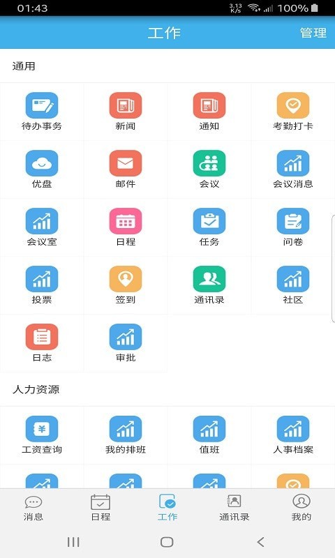 云中工控数审图2