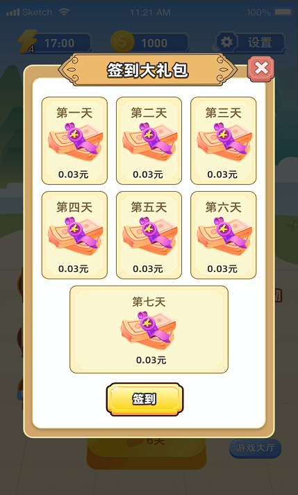 拼图发家记图1