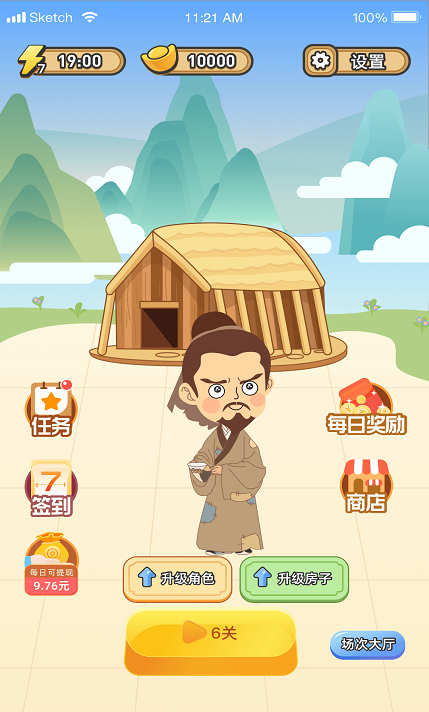 拼图发家记图2