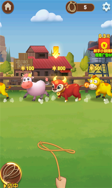 疯狂套金牛图1
