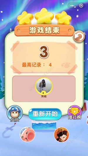全民蹦蹦乐图2
