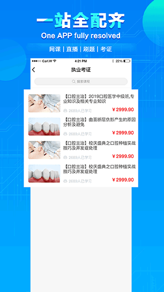 七颗牙学堂图1