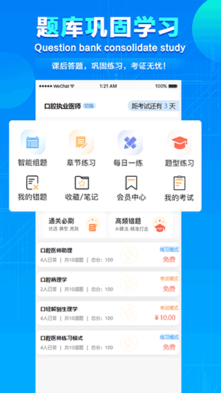 七颗牙学堂图2