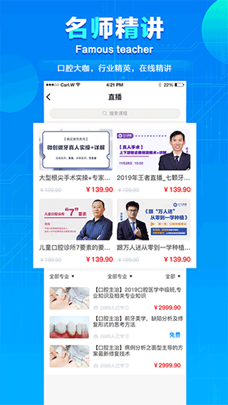 七颗牙学堂图3