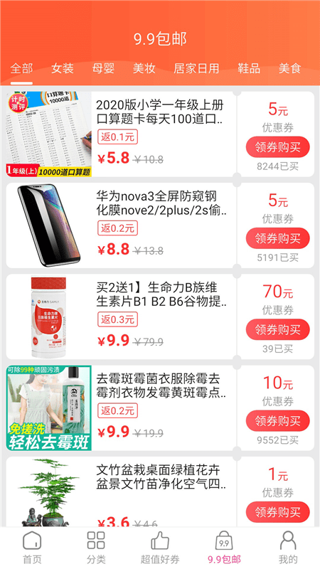 淘淘鲜app官网版图1