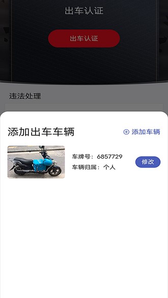 申骑官网版图1