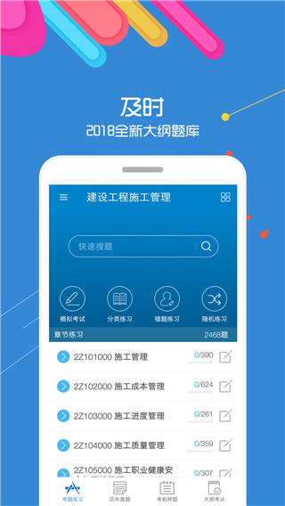 2021二级建造师图5