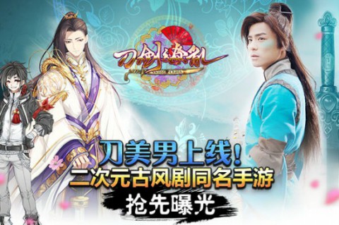 刀剑缭乱手游官网版