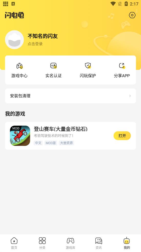 闪电龟正版