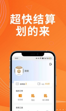 答答律师端截图4