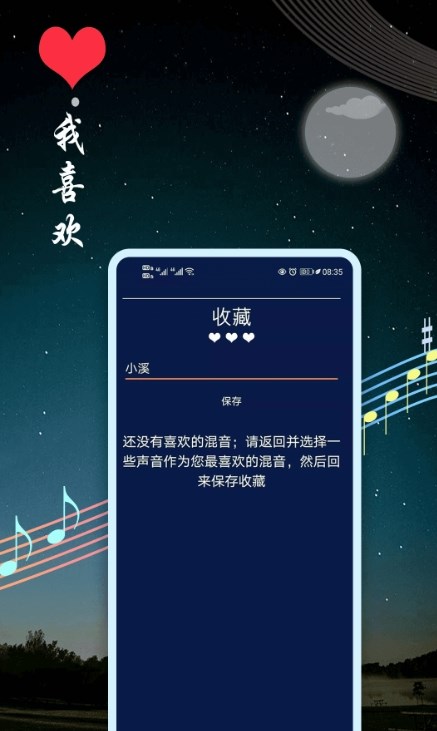 睡眠音乐软件最新版截图1