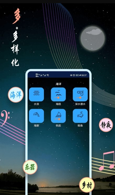 睡眠音乐软件最新版截图2