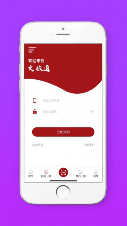 山东省文旅通截图2