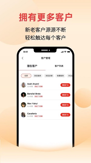 Flager商家版截图1