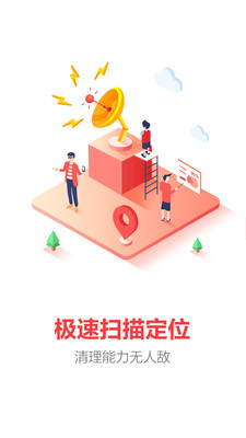 量子清理加速截图2