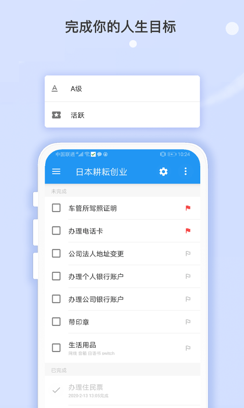 耕耘(时间管理)截图1