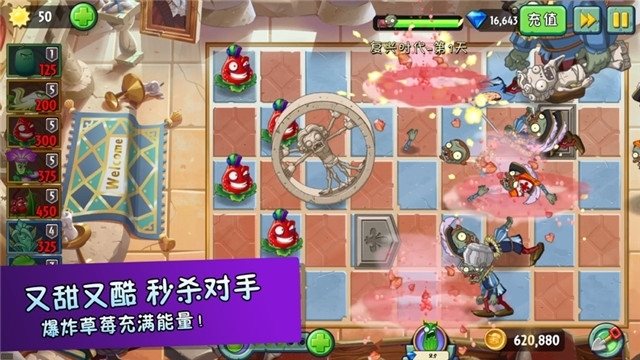 植物大战僵尸2国际汉化版