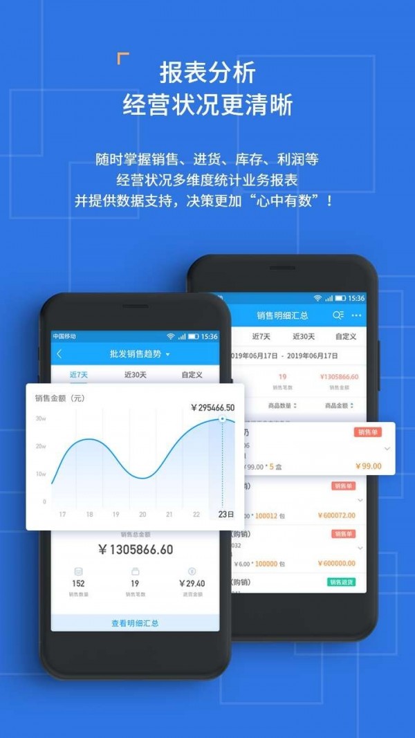 斑马小管家截图1