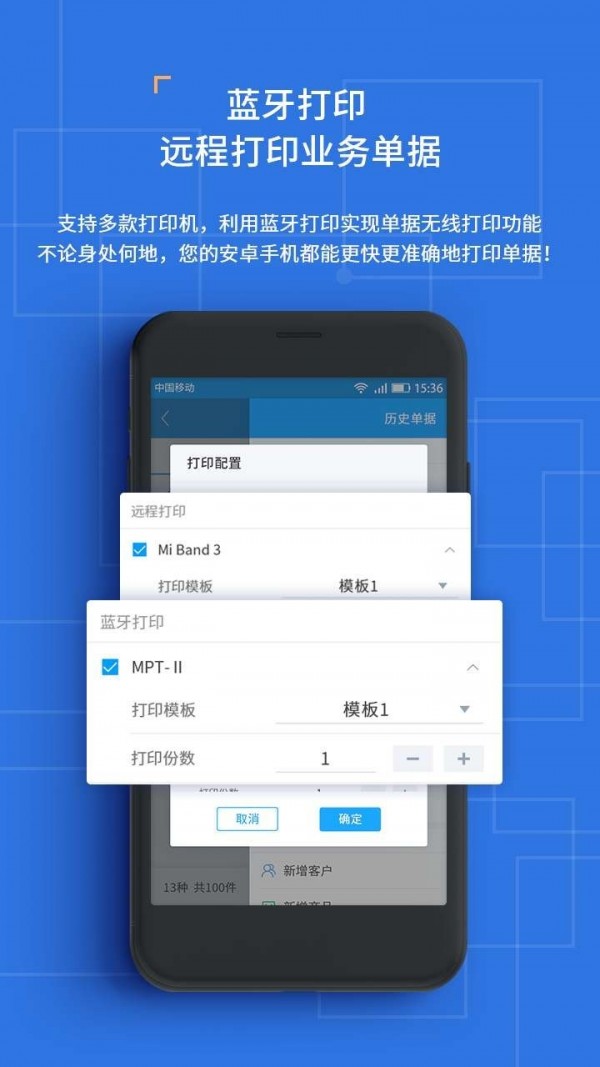 斑马小管家截图2