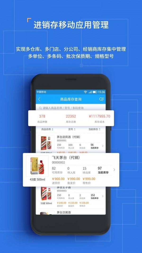 斑马小管家截图3