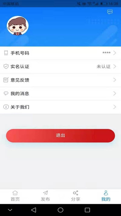 惠农源最新版截图2