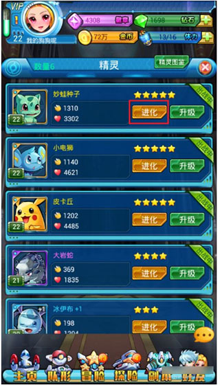 去吧皮卡丘怀旧版