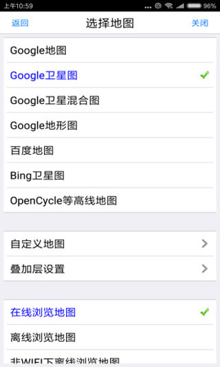 奥维互动地图破解图2