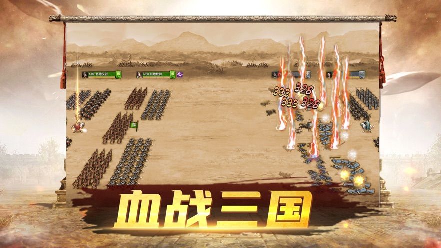 灵武三国BT版