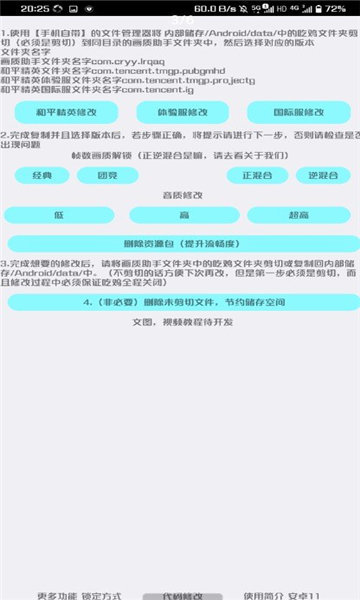 doublebox画质助手图1