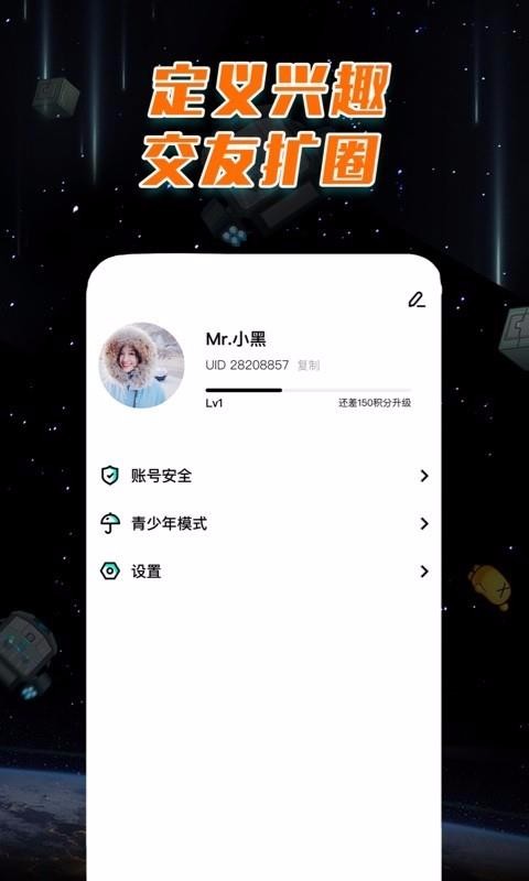 AmongUs中文版图1