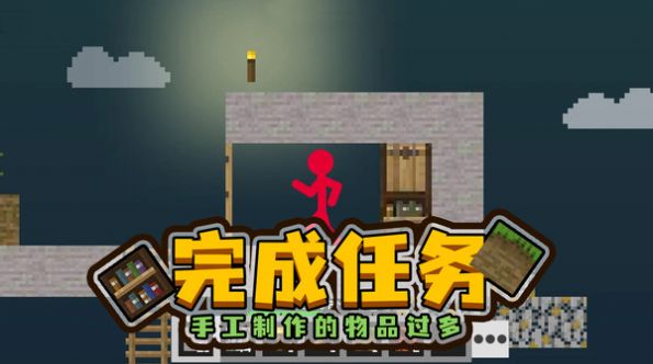 火柴人空岛模拟器手机版图2