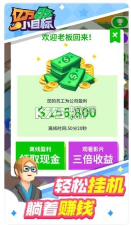 小目标APP免费版图1