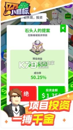 小目标APP免费版图3