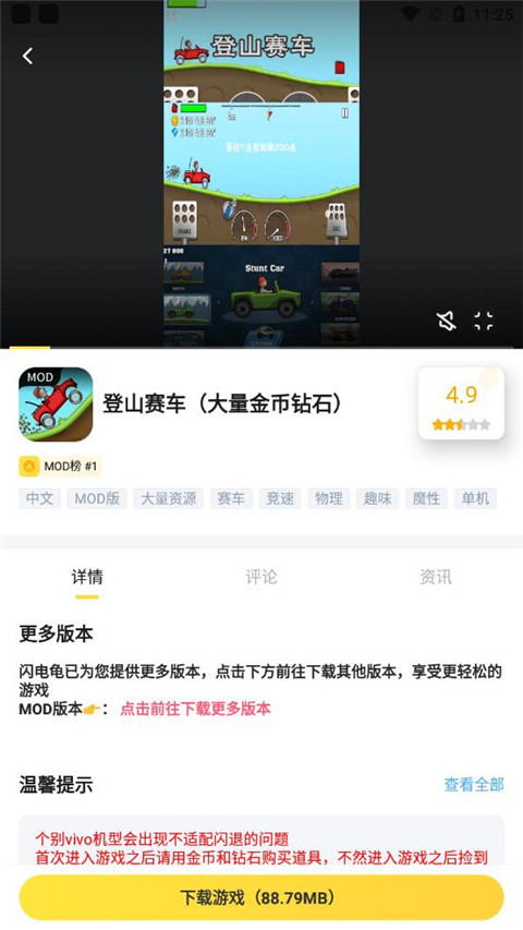 闪电龟正版