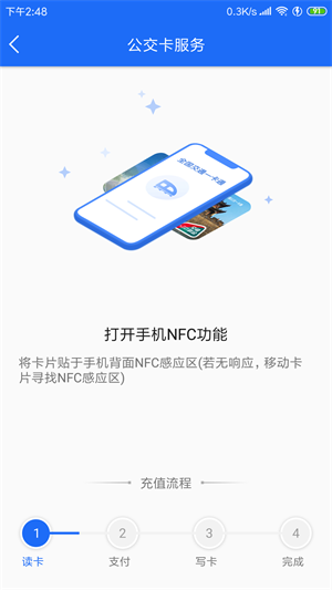 襄阳出行官方版最新版图2