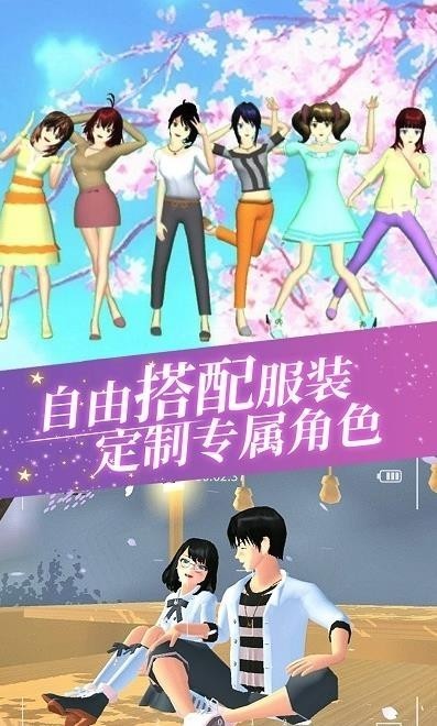 女高中生校园模拟截图3