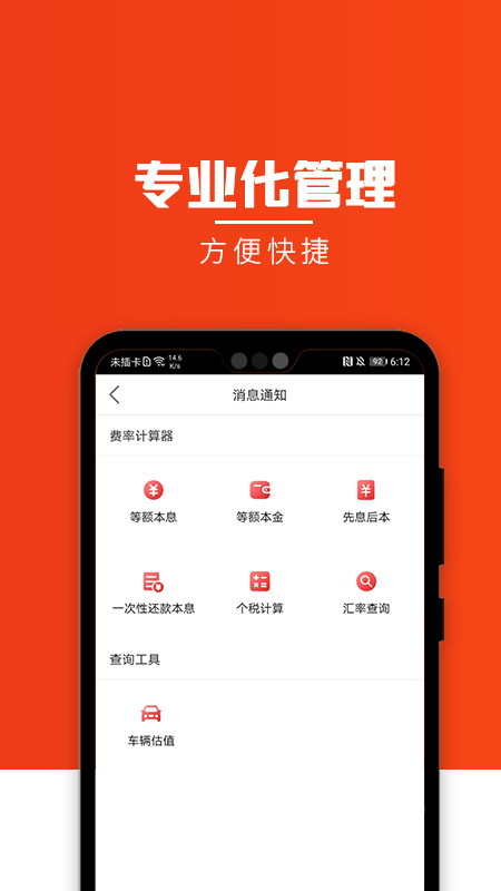 众品展业app手机版图1