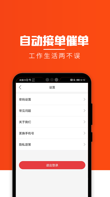 众品展业app手机版图2